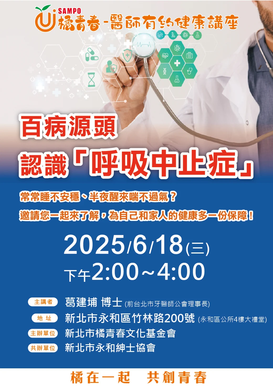Medical Lecture