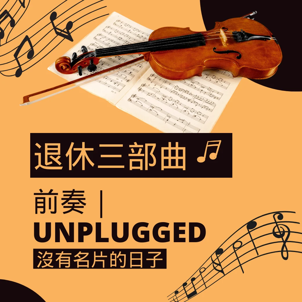 首頁圖 前奏