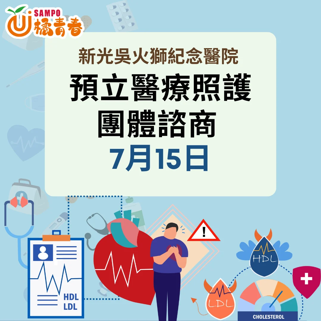 「預立醫療決定書 1