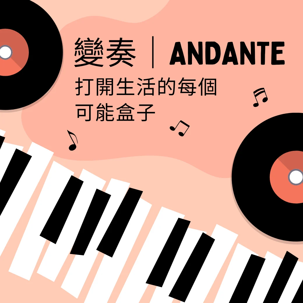 好好退休 變奏2