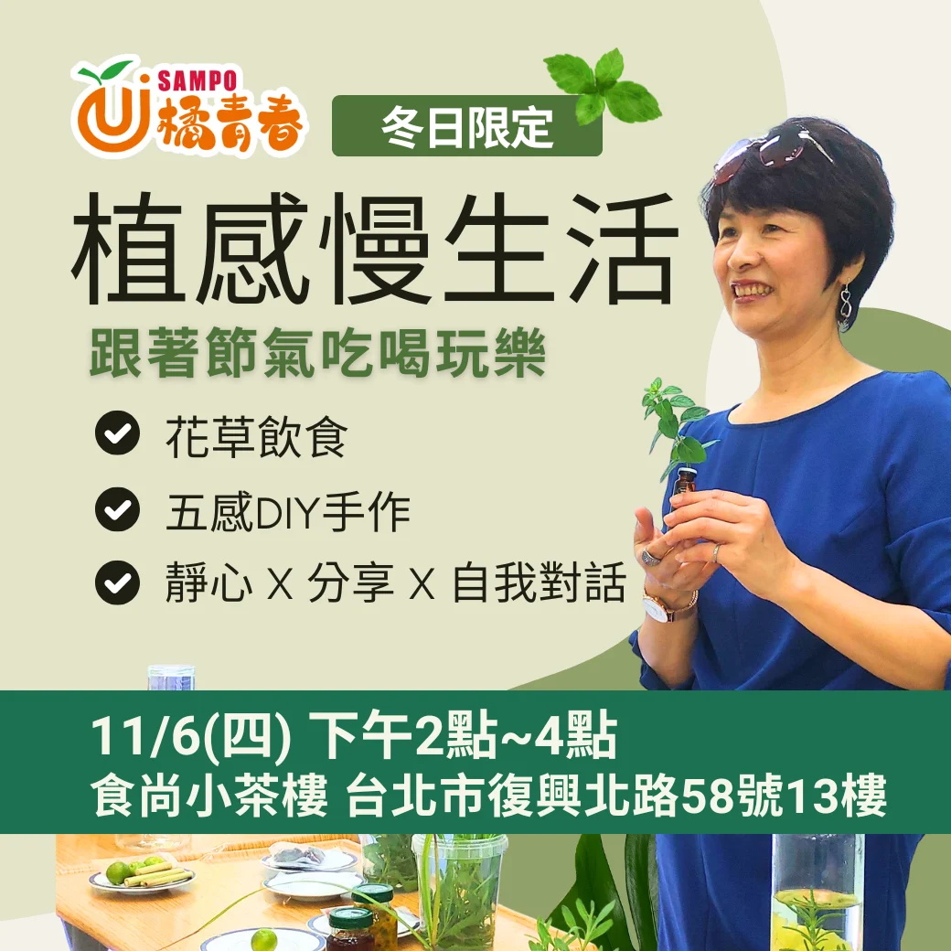 植物療癒