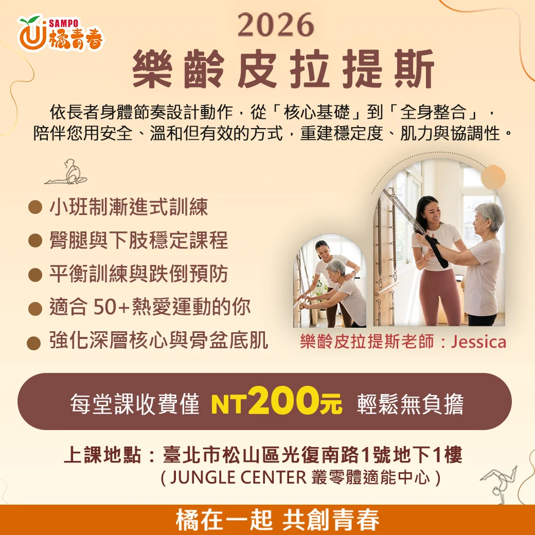 皮拉提斯社群圖3