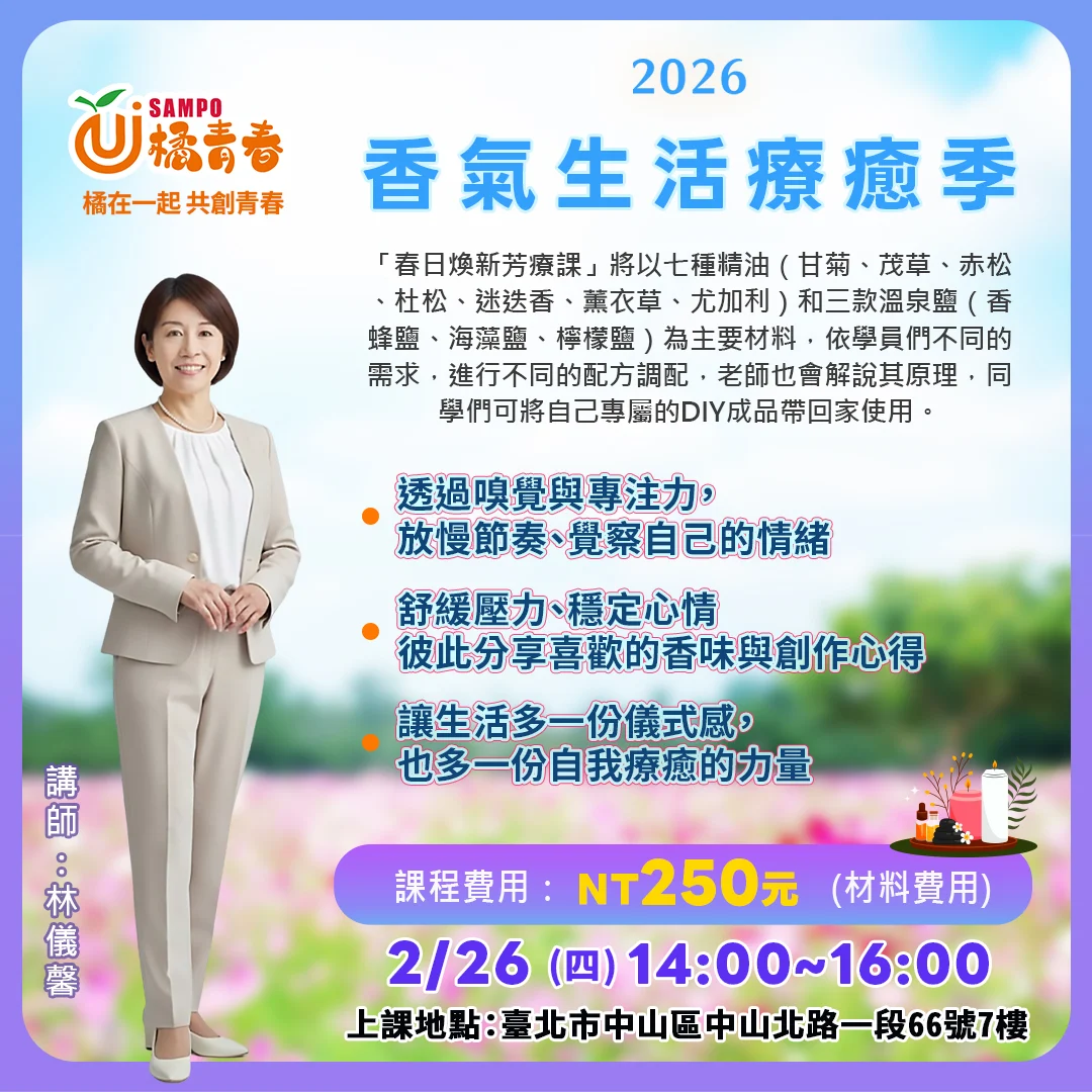 手作香氛社群圖