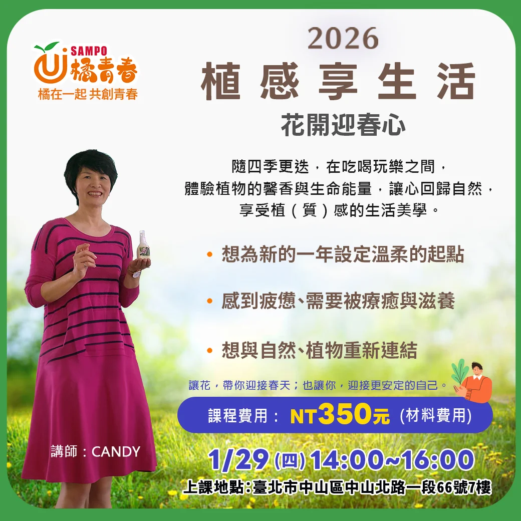 植物療育年度社群圖