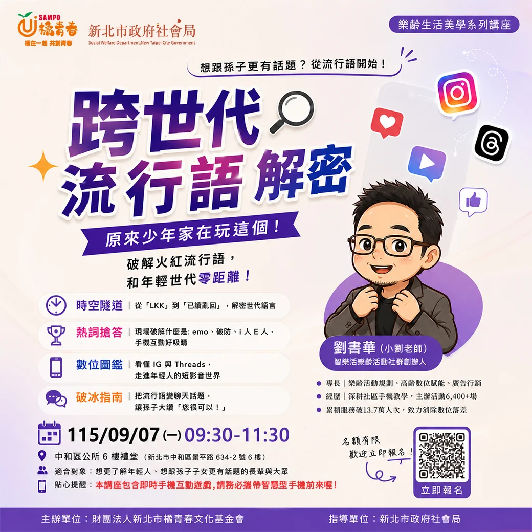 0907講座社群圖