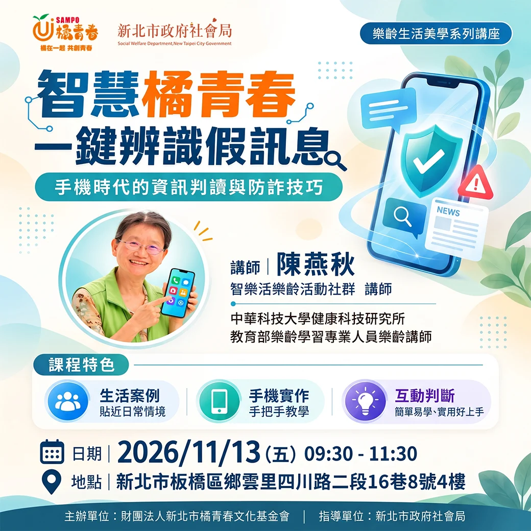 1113社群圖