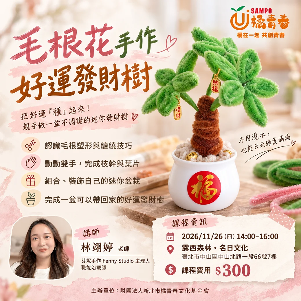1126毛根花